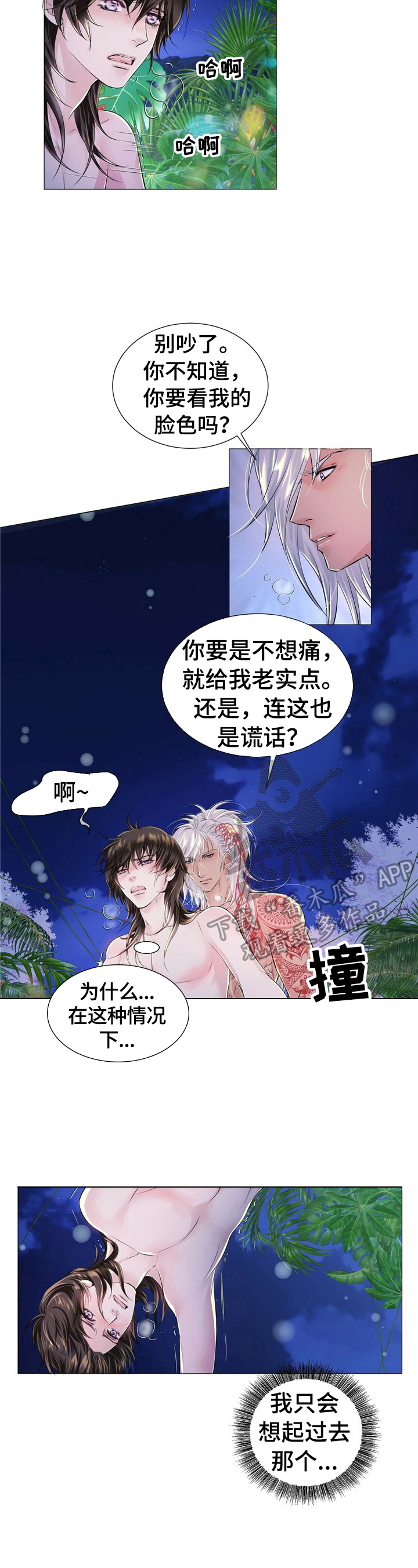 《狼王子》漫画最新章节第32章：理由免费下拉式在线观看章节第【7】张图片