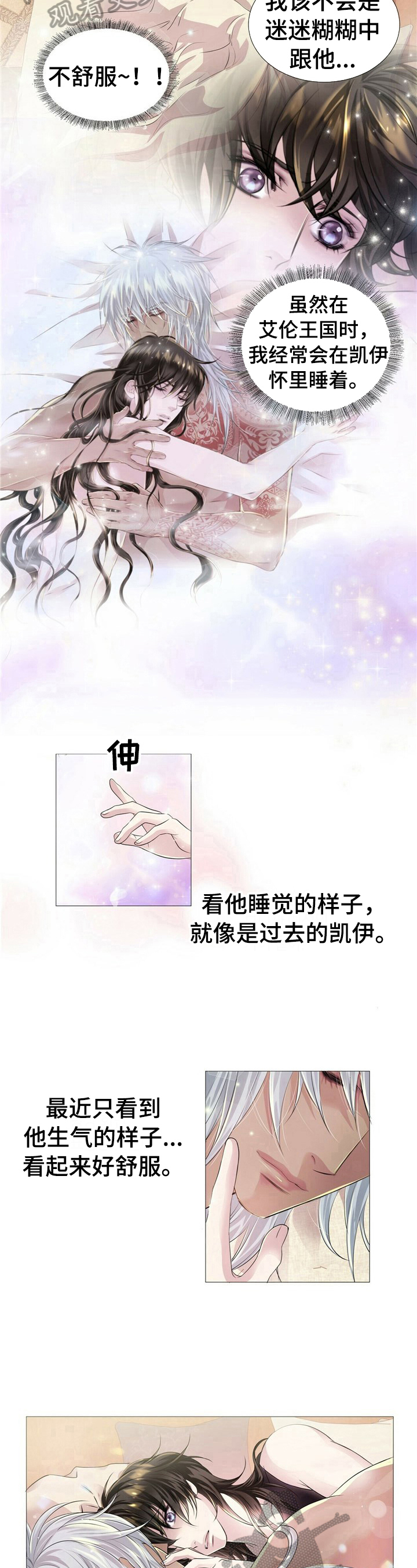 《狼王子》漫画最新章节第35章：睡旁边免费下拉式在线观看章节第【3】张图片