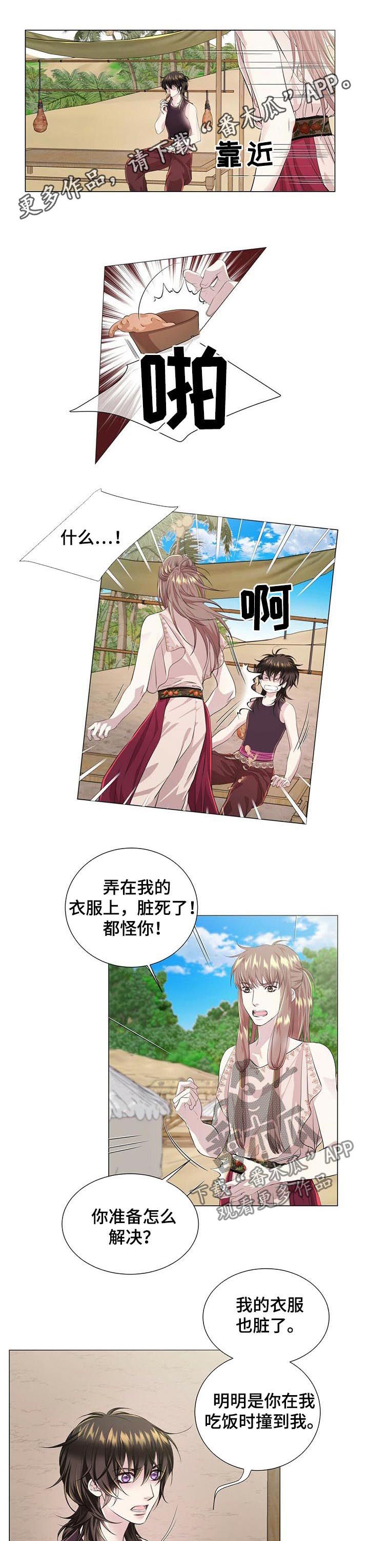 《狼王子》漫画最新章节第37章：晕倒免费下拉式在线观看章节第【9】张图片