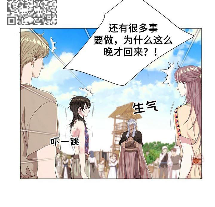 《狼王子》漫画最新章节第48章：弱不禁风免费下拉式在线观看章节第【5】张图片