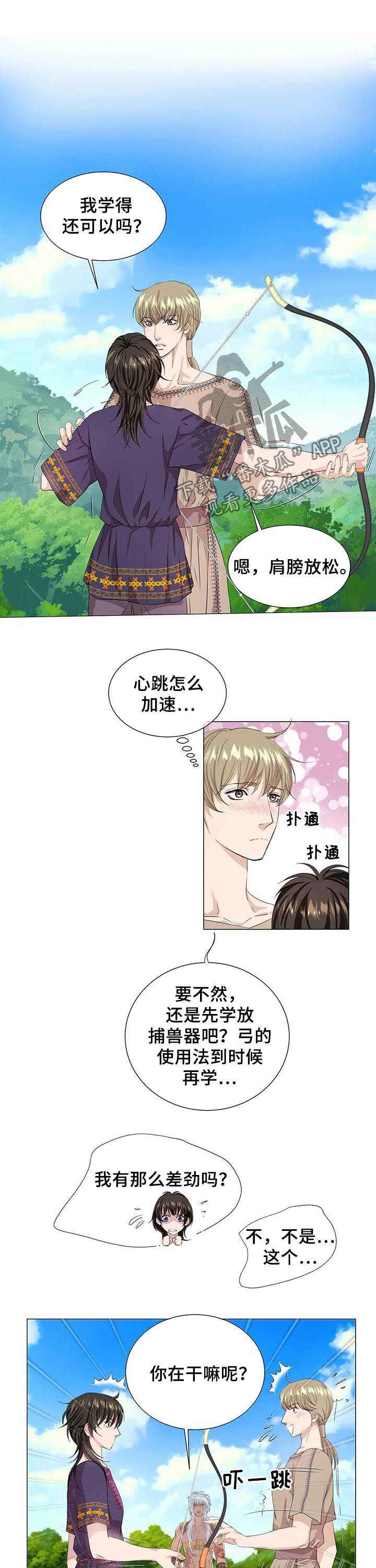 《狼王子》漫画最新章节第51章：学习打猎免费下拉式在线观看章节第【5】张图片