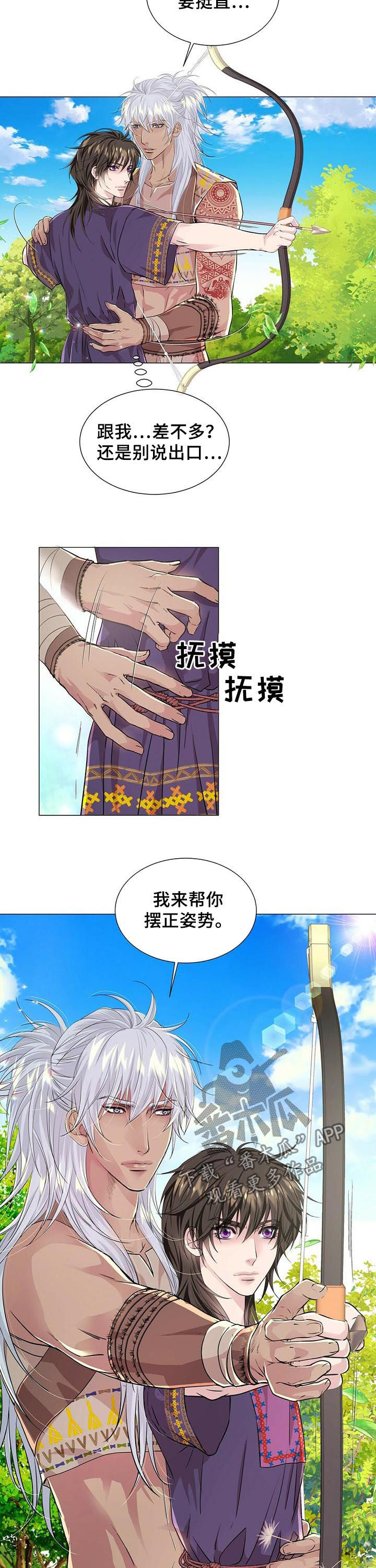 《狼王子》漫画最新章节第51章：学习打猎免费下拉式在线观看章节第【2】张图片