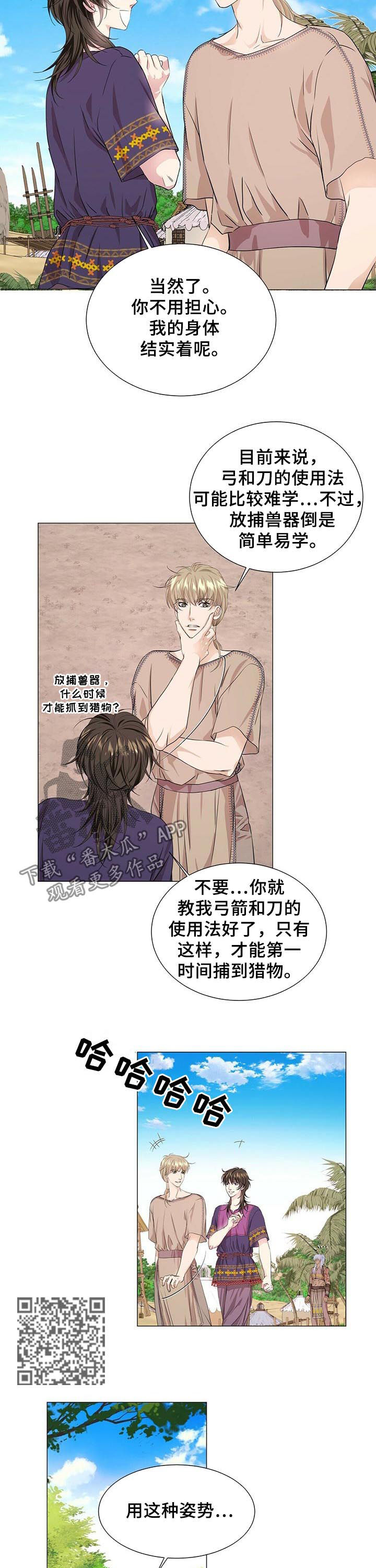 《狼王子》漫画最新章节第51章：学习打猎免费下拉式在线观看章节第【7】张图片