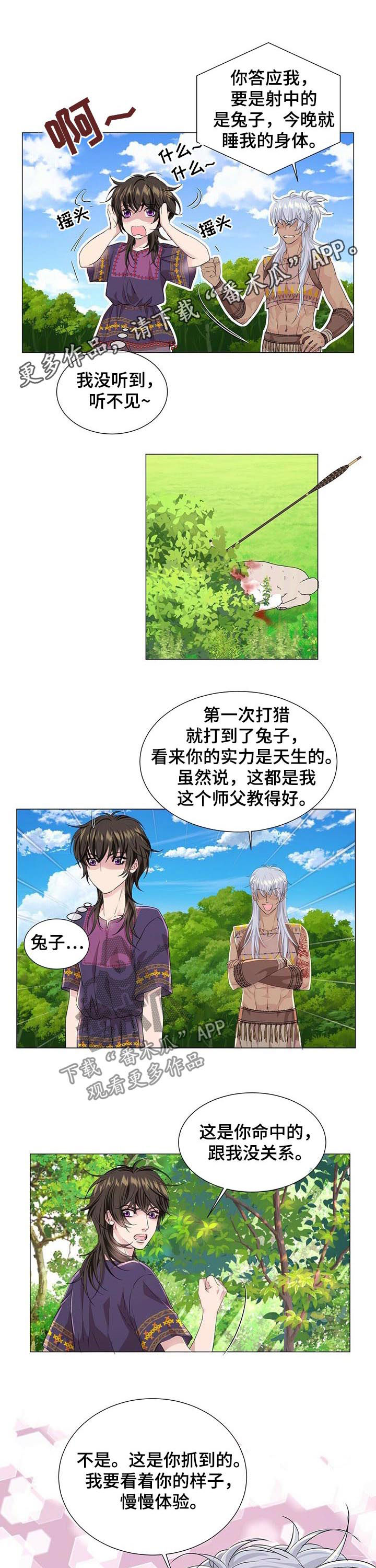 《狼王子》漫画最新章节第53章：约定的日子免费下拉式在线观看章节第【10】张图片