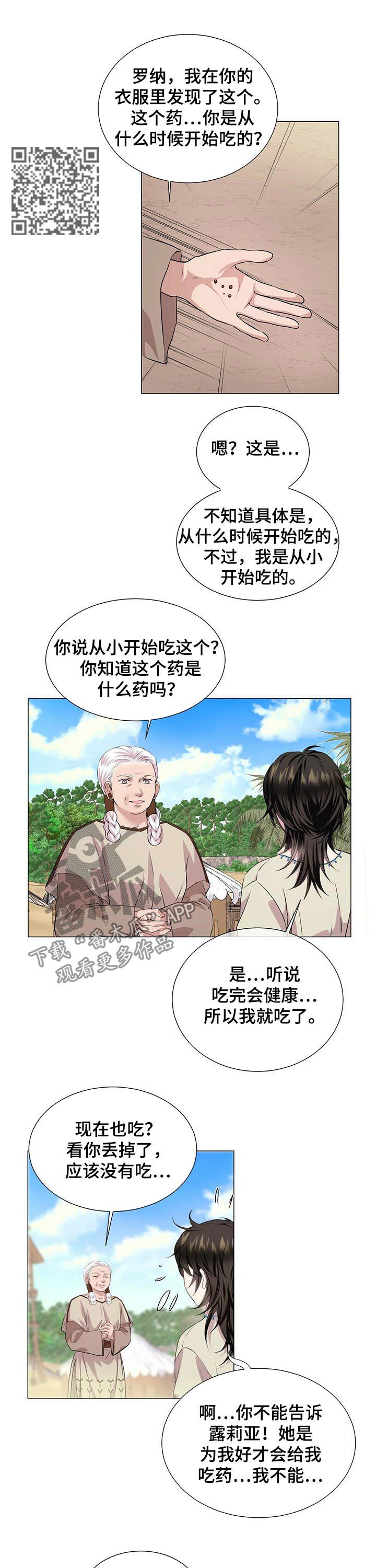 《狼王子》漫画最新章节第53章：约定的日子免费下拉式在线观看章节第【5】张图片