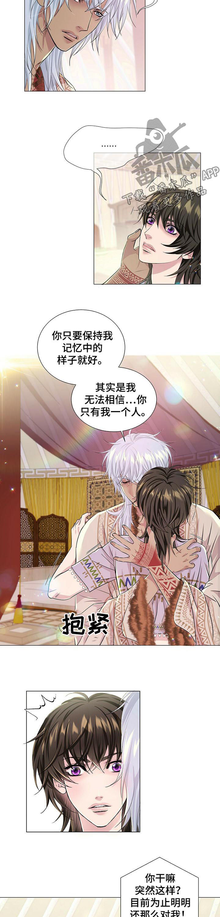 《狼王子》漫画最新章节第54章：身体不会撒谎免费下拉式在线观看章节第【4】张图片