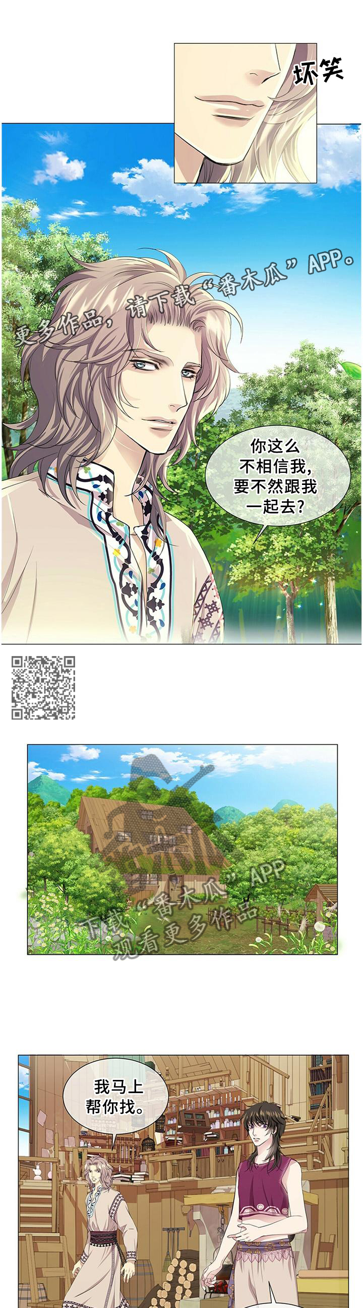 《狼王子》漫画最新章节第57章：理念的不同免费下拉式在线观看章节第【6】张图片