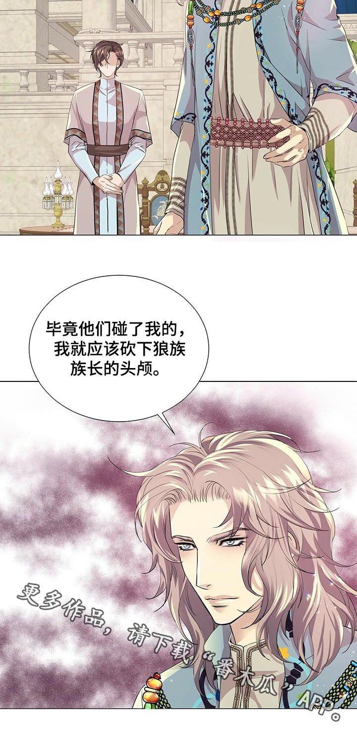 《狼王子》漫画最新章节第60章：不抗拒免费下拉式在线观看章节第【1】张图片