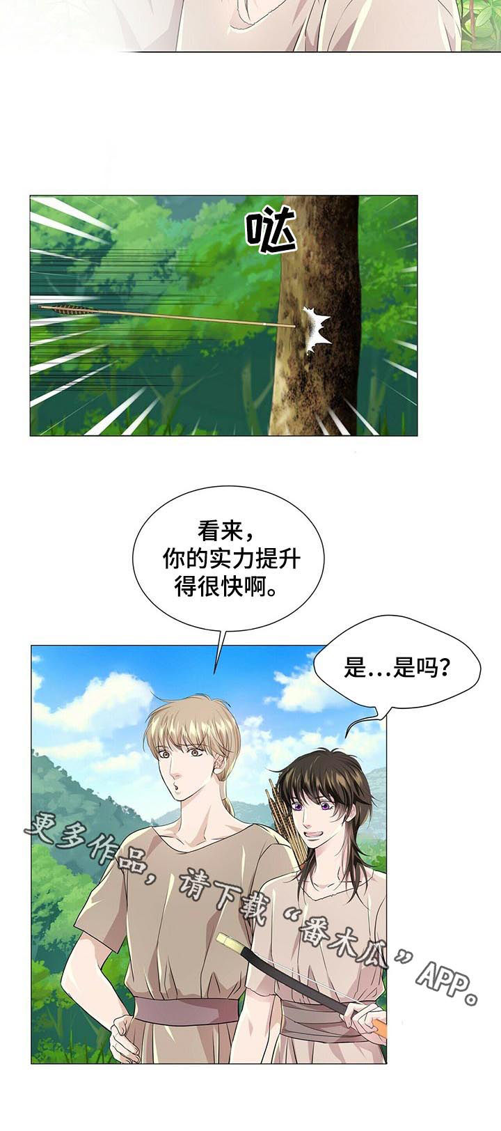 《狼王子》漫画最新章节第65章：没用的人免费下拉式在线观看章节第【1】张图片