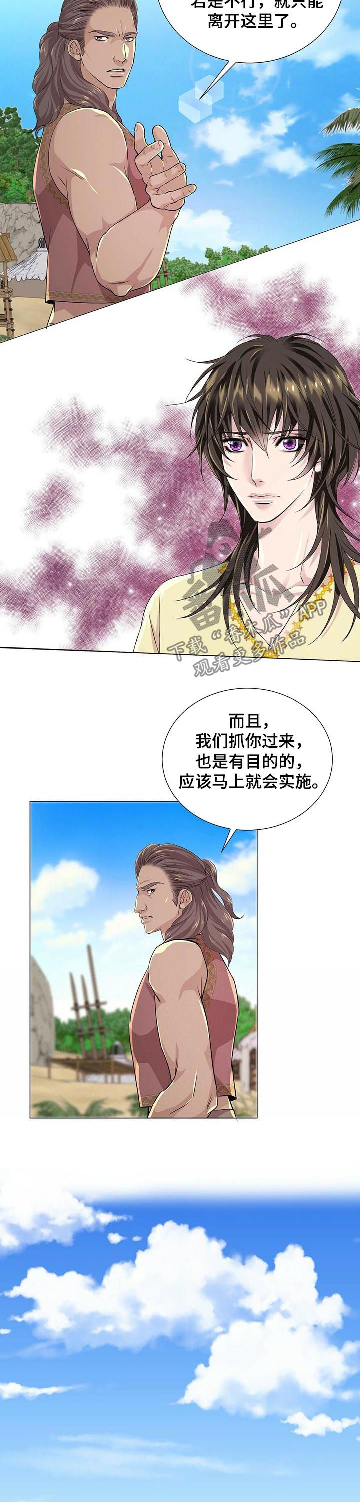 《狼王子》漫画最新章节第65章：没用的人免费下拉式在线观看章节第【3】张图片