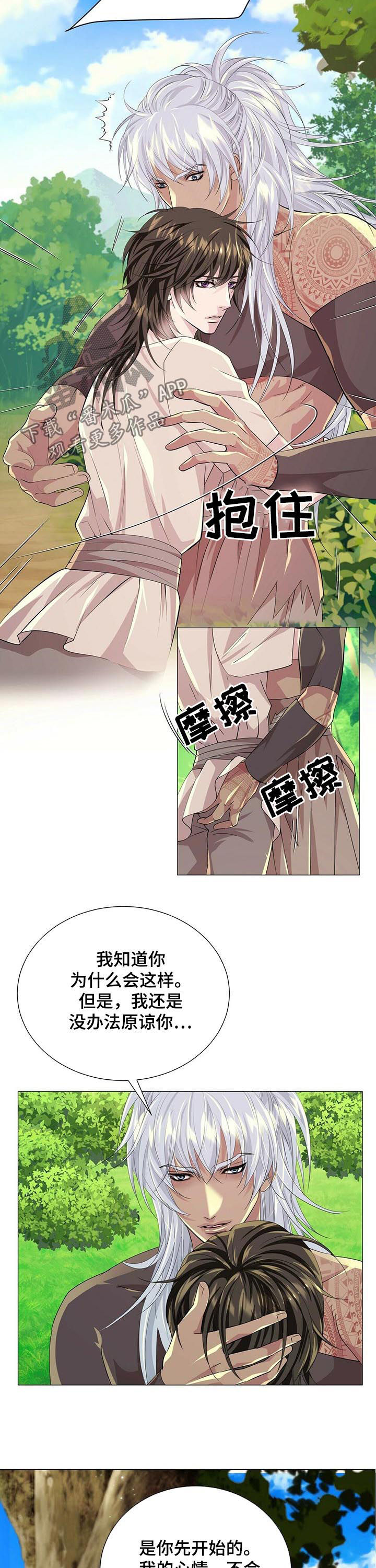 《狼王子》漫画最新章节第66章：主动免费下拉式在线观看章节第【4】张图片