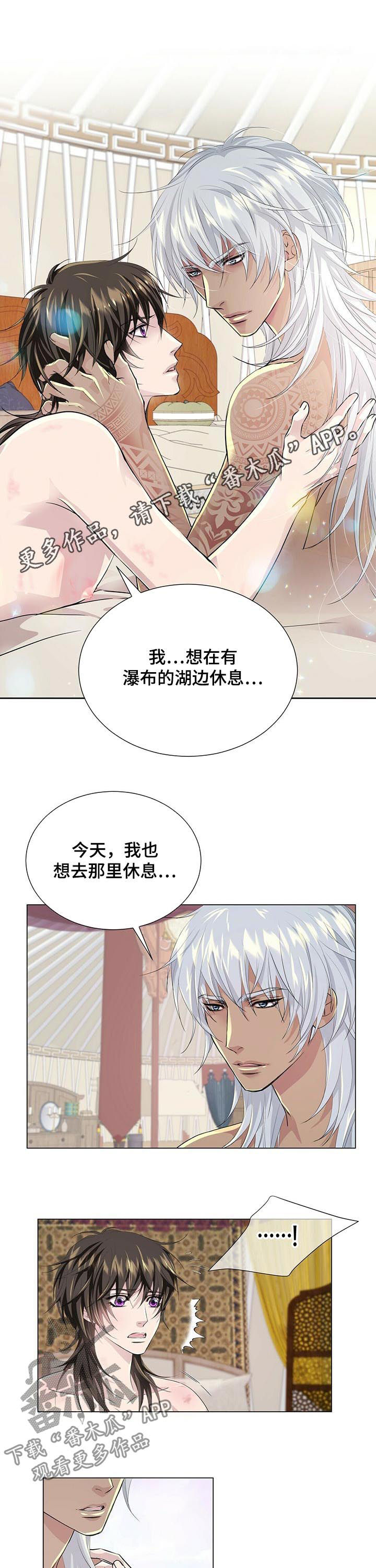 《狼王子》漫画最新章节第69章：逃跑免费下拉式在线观看章节第【10】张图片