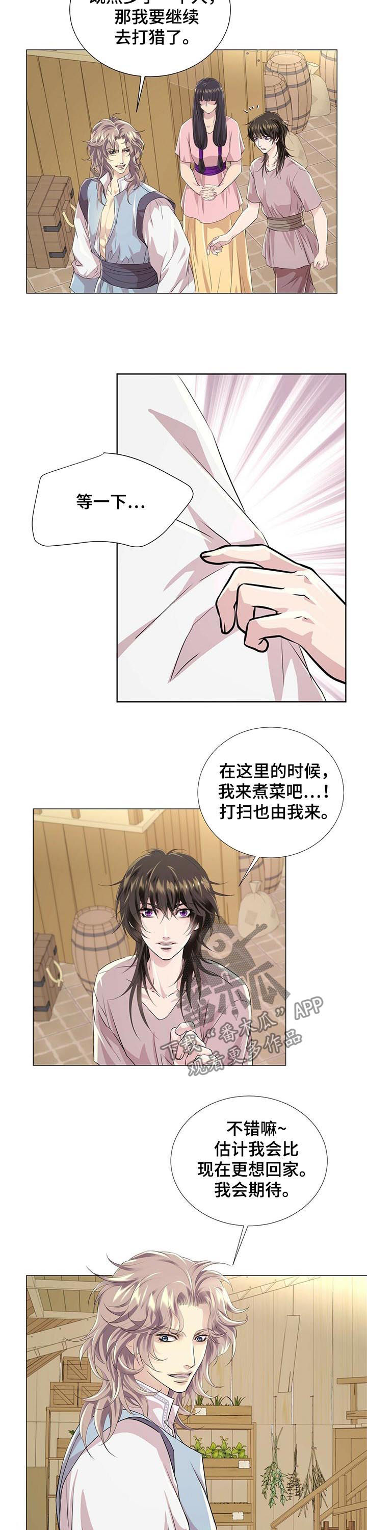 《狼王子》漫画最新章节第71章：猎人阿曼免费下拉式在线观看章节第【3】张图片