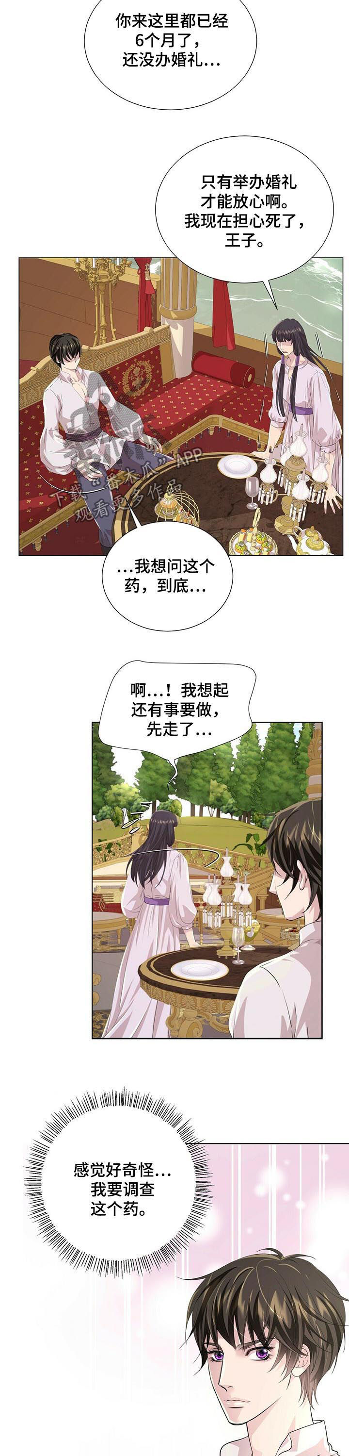 《狼王子》漫画最新章节第78章：战争（第一季完结）免费下拉式在线观看章节第【8】张图片