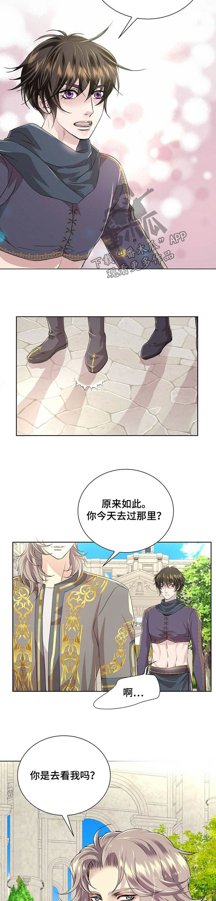 《狼王子》漫画最新章节第81章：【第二季】救命免费下拉式在线观看章节第【10】张图片