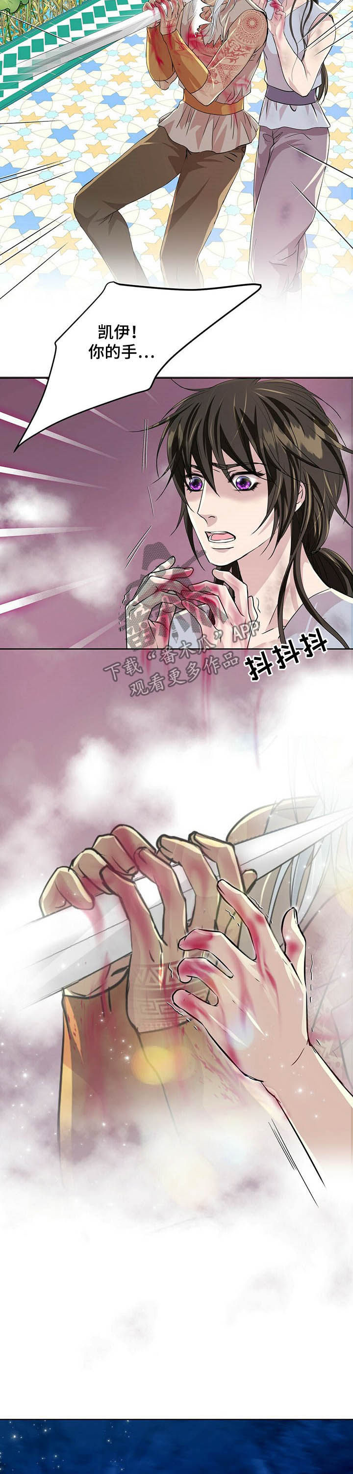 《狼王子》漫画最新章节第82章：【第二季】绝不饶你免费下拉式在线观看章节第【8】张图片