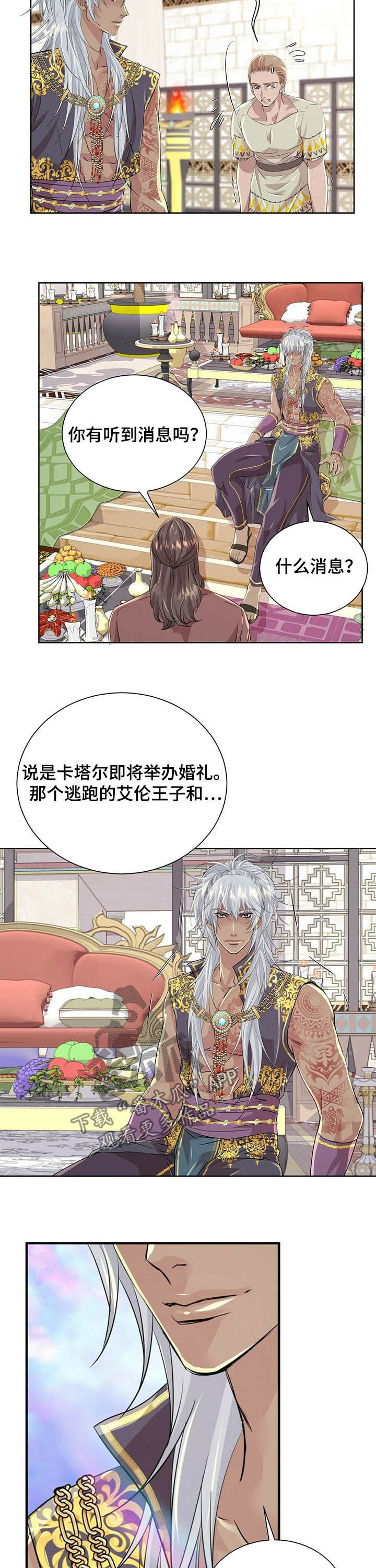 《狼王子》漫画最新章节第84章：【第二季】狩猎时机免费下拉式在线观看章节第【5】张图片