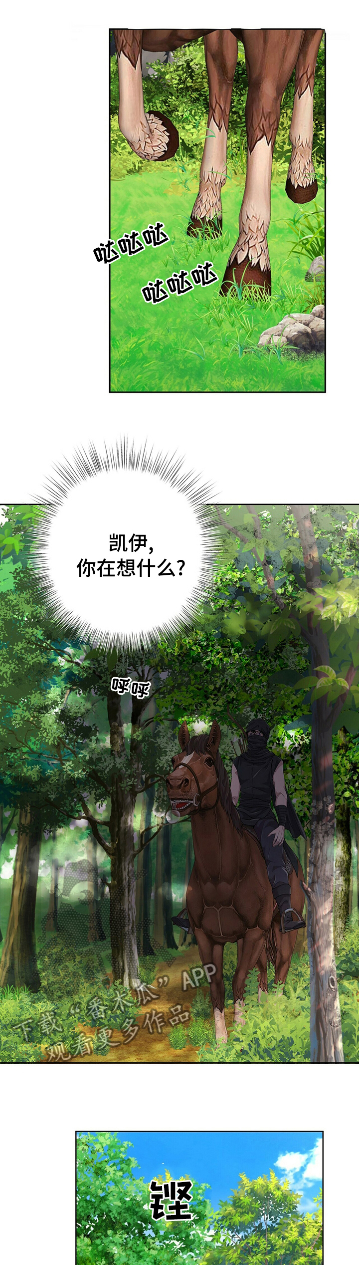 《狼王子》漫画最新章节第86章：【第二季】是谁免费下拉式在线观看章节第【11】张图片