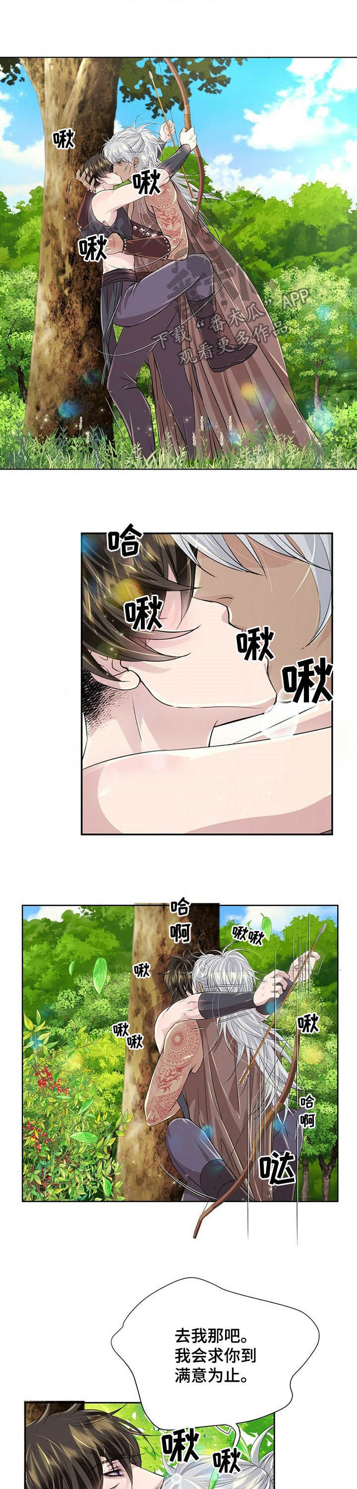 《狼王子》漫画最新章节第88章：【第二季】药免费下拉式在线观看章节第【10】张图片