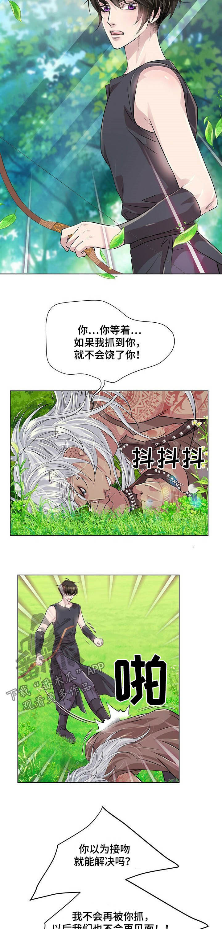 《狼王子》漫画最新章节第88章：【第二季】药免费下拉式在线观看章节第【7】张图片