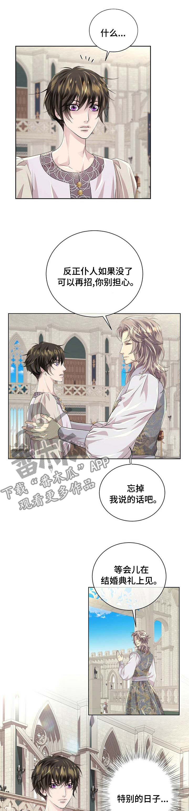 《狼王子》漫画最新章节第90章：【第二季】我可以帮帮你免费下拉式在线观看章节第【7】张图片