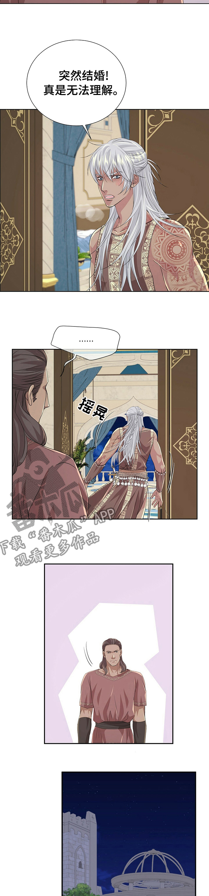 《狼王子》漫画最新章节第91章：【第二季】婚礼免费下拉式在线观看章节第【3】张图片