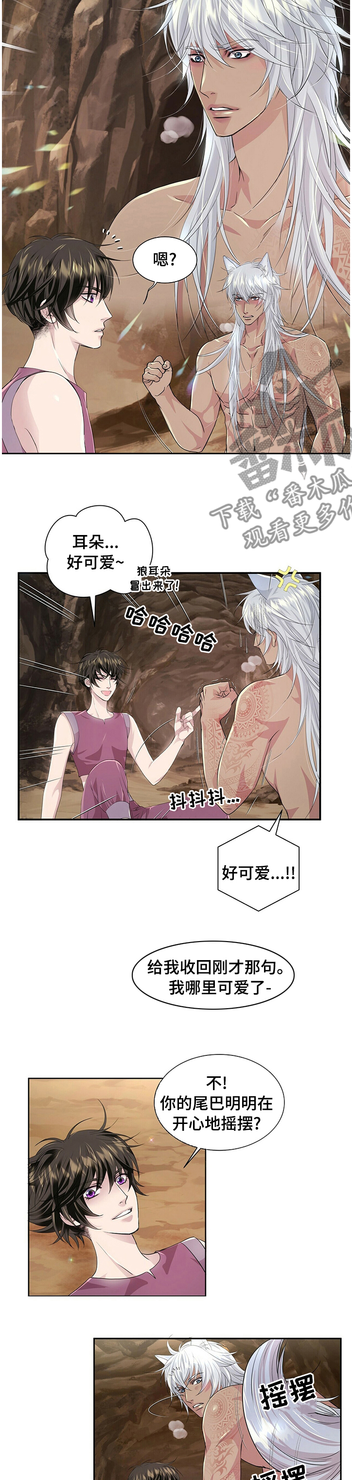 《狼王子》漫画最新章节第97章：【第二季】玩笑免费下拉式在线观看章节第【9】张图片