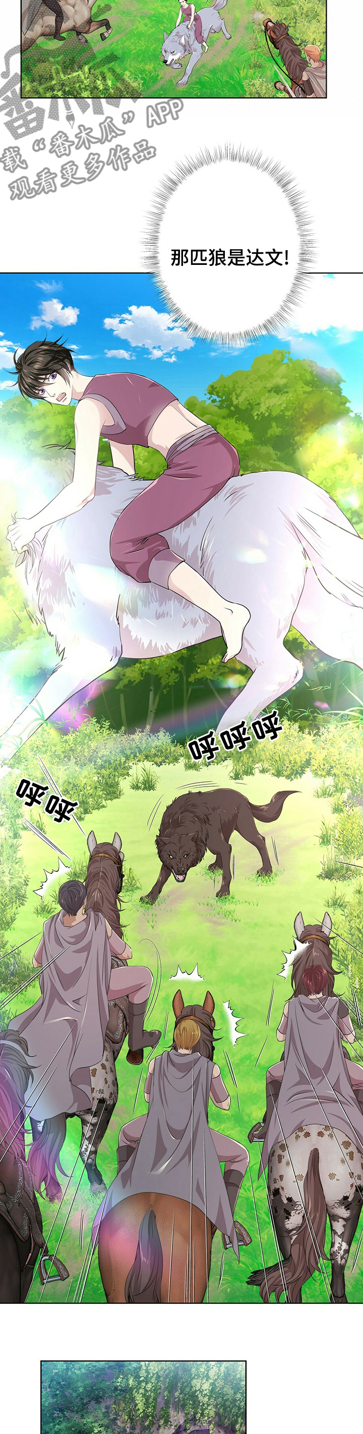 狼王子-第102章：【第二季】血统全彩韩漫标签