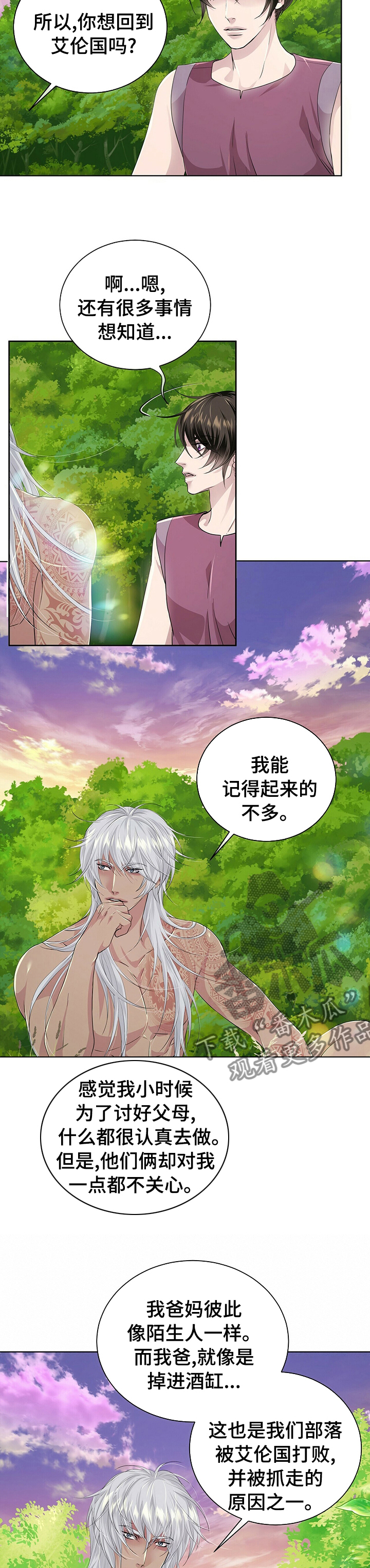 《狼王子》漫画最新章节第104章：【第二季】故事免费下拉式在线观看章节第【8】张图片