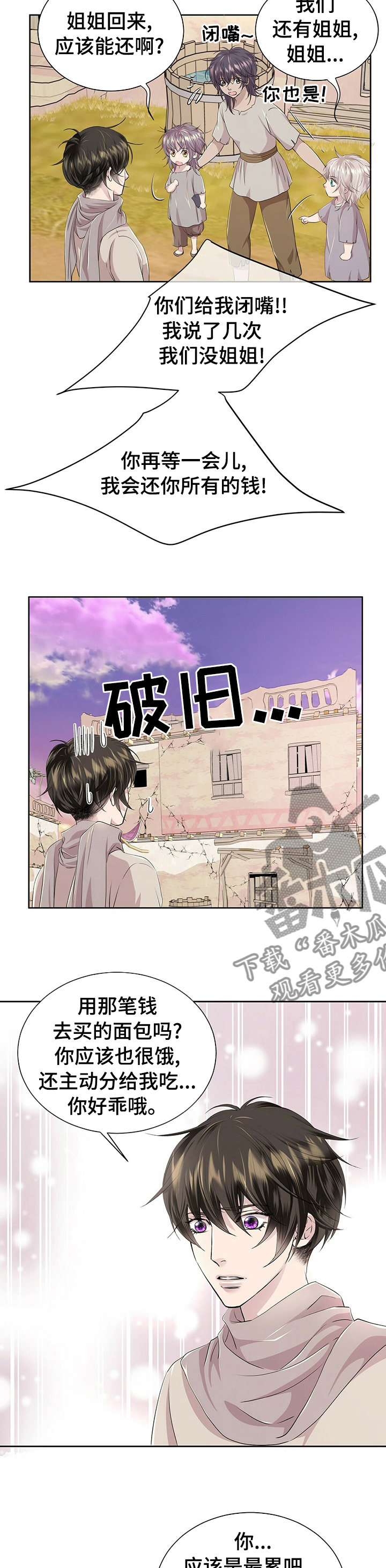 《狼王子》漫画最新章节第107章：【第二季】证据免费下拉式在线观看章节第【8】张图片