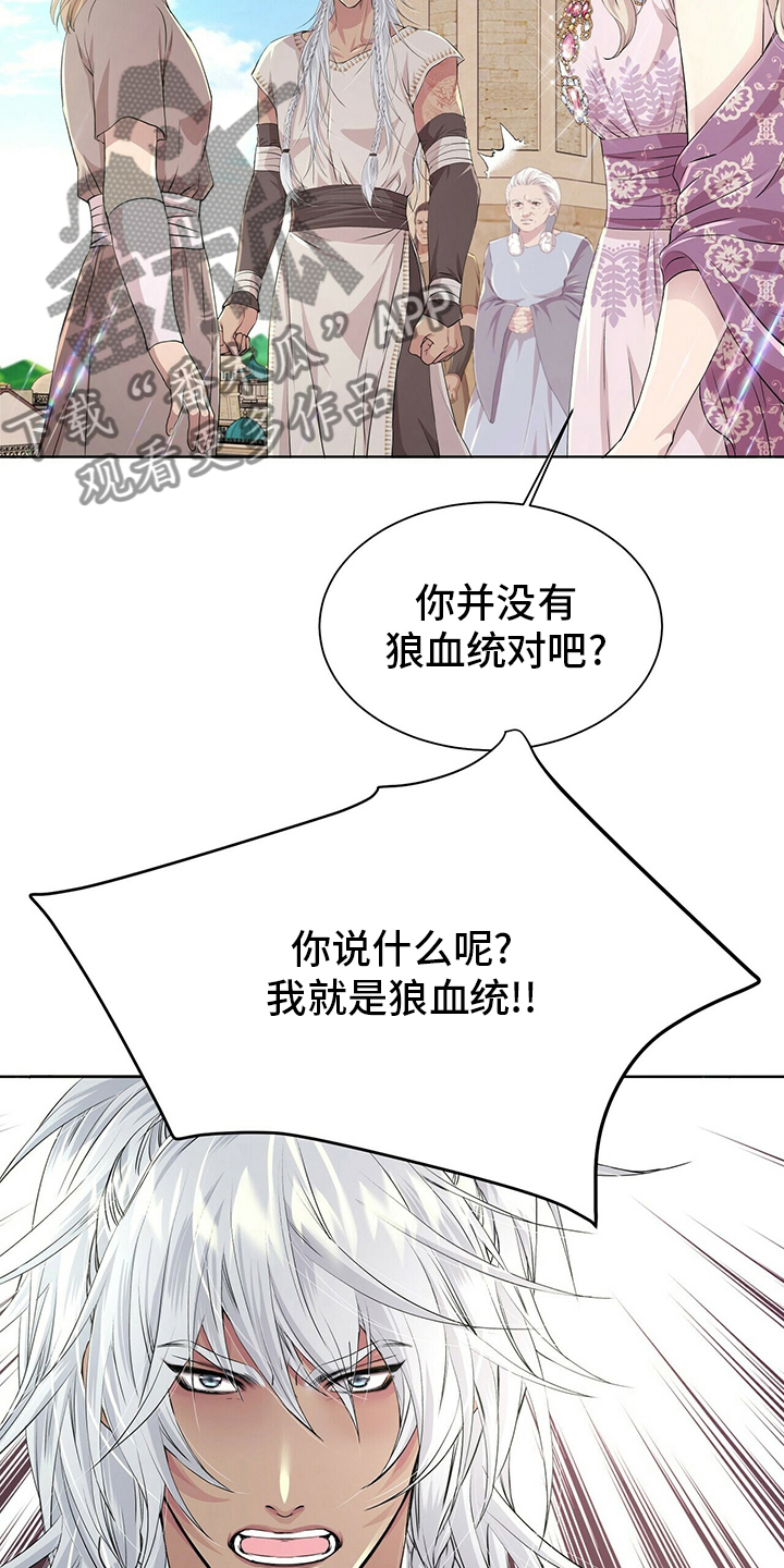 《狼王子》漫画最新章节第108章：【第二季】血统免费下拉式在线观看章节第【6】张图片