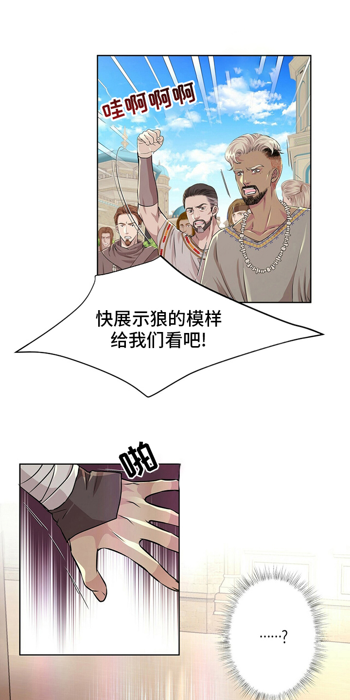 《狼王子》漫画最新章节第108章：【第二季】血统免费下拉式在线观看章节第【15】张图片