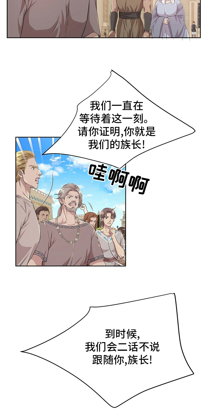 《狼王子》漫画最新章节第108章：【第二季】血统免费下拉式在线观看章节第【16】张图片