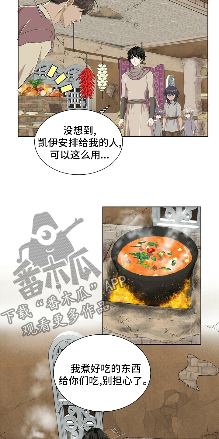 《狼王子》漫画最新章节第109章：【第二季】需要免费下拉式在线观看章节第【3】张图片