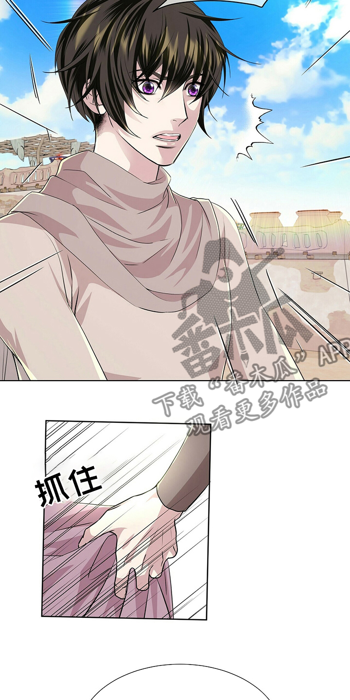 《狼王子》漫画最新章节第110章：【第二季】药免费下拉式在线观看章节第【8】张图片