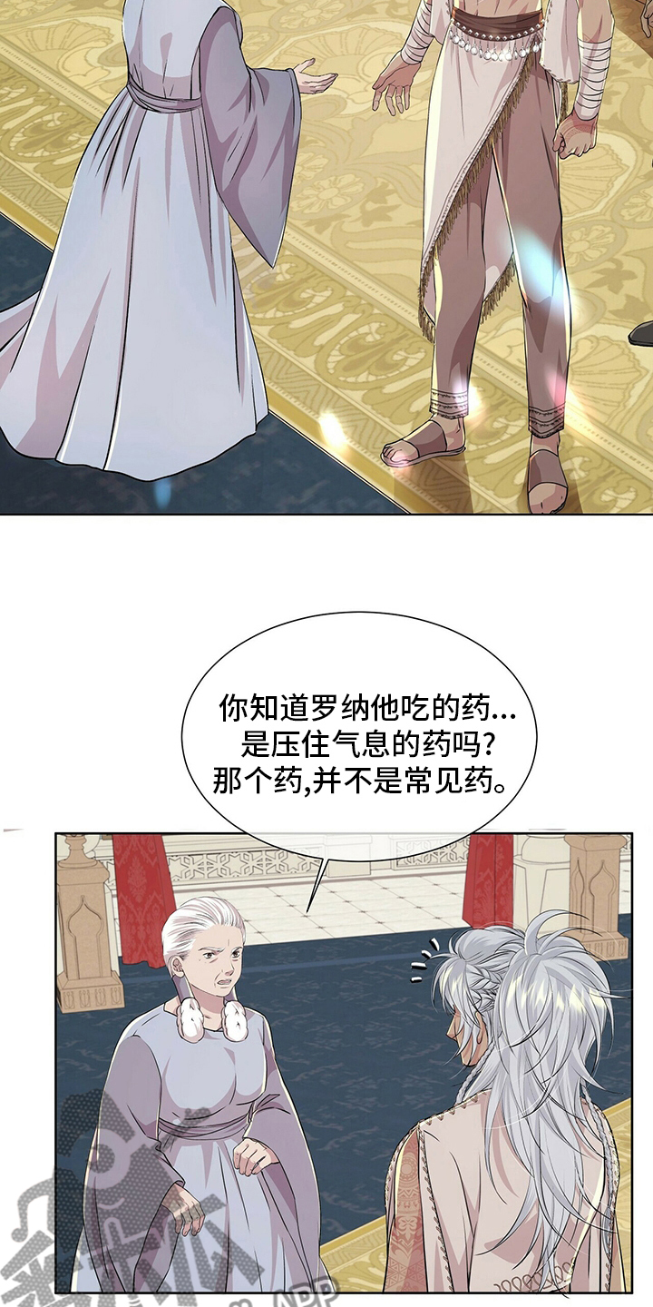 《狼王子》漫画最新章节第111章：【第二季】哪里来的声音免费下拉式在线观看章节第【21】张图片