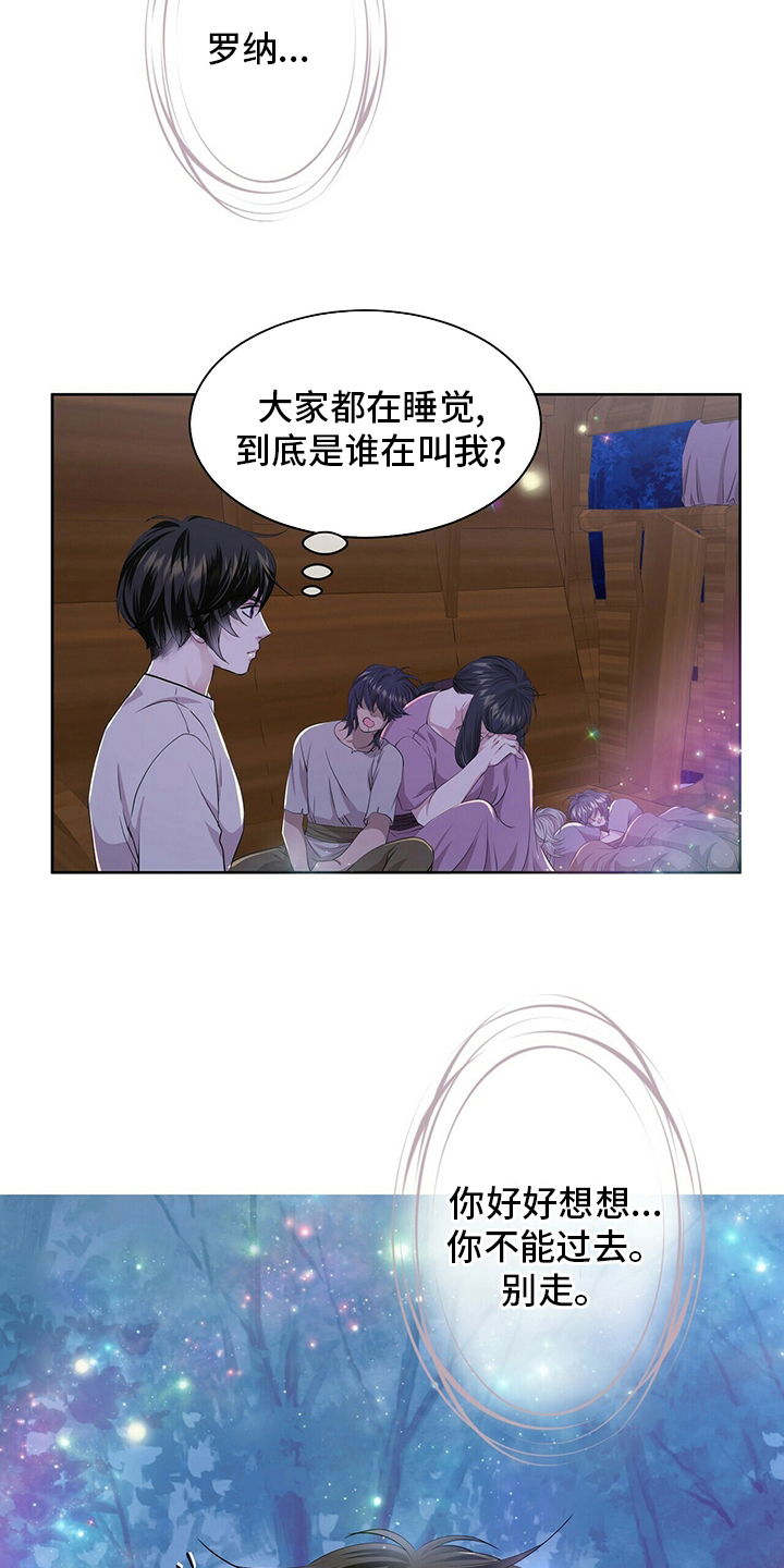 《狼王子》漫画最新章节第111章：【第二季】哪里来的声音免费下拉式在线观看章节第【3】张图片