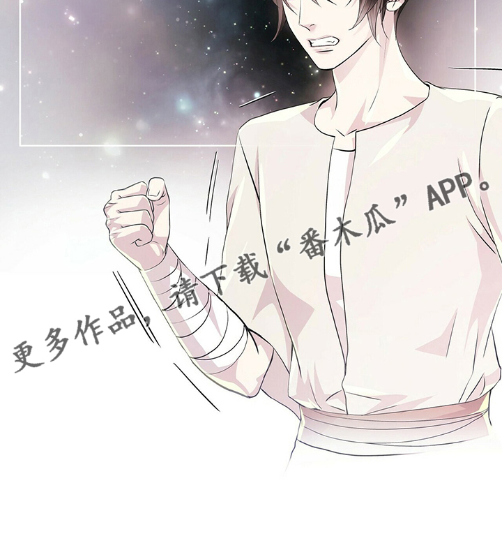 《狼王子》漫画最新章节第112章：【第二季】能力免费下拉式在线观看章节第【1】张图片