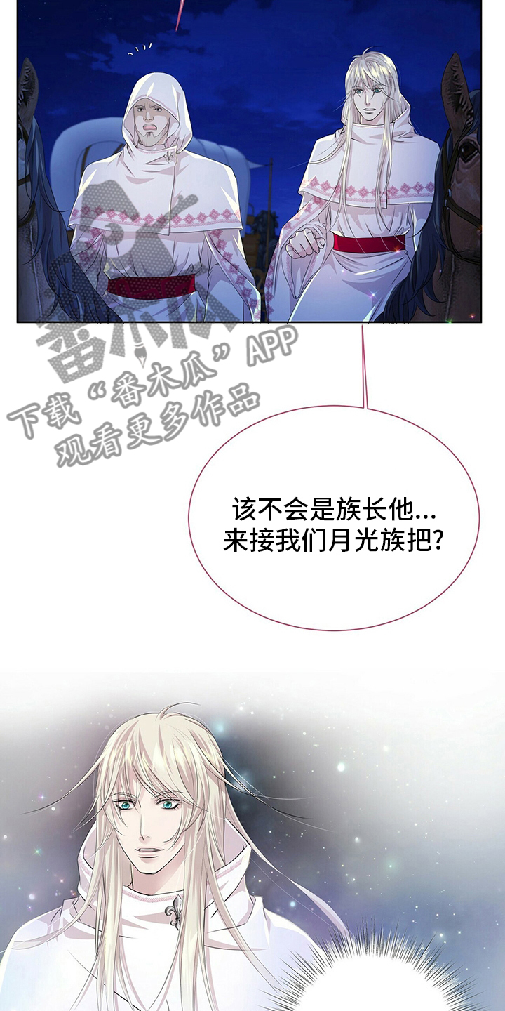 《狼王子》漫画最新章节第112章：【第二季】能力免费下拉式在线观看章节第【18】张图片