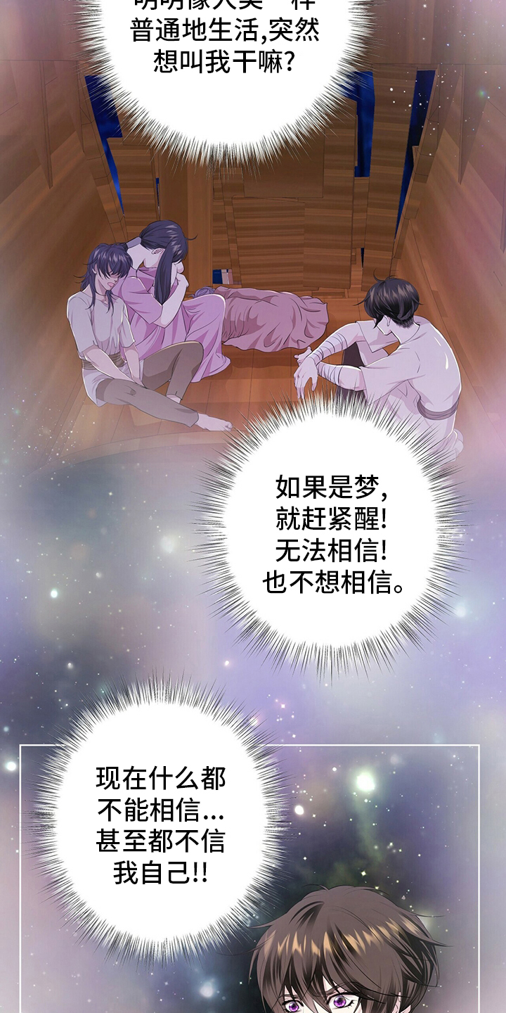 《狼王子》漫画最新章节第112章：【第二季】能力免费下拉式在线观看章节第【2】张图片