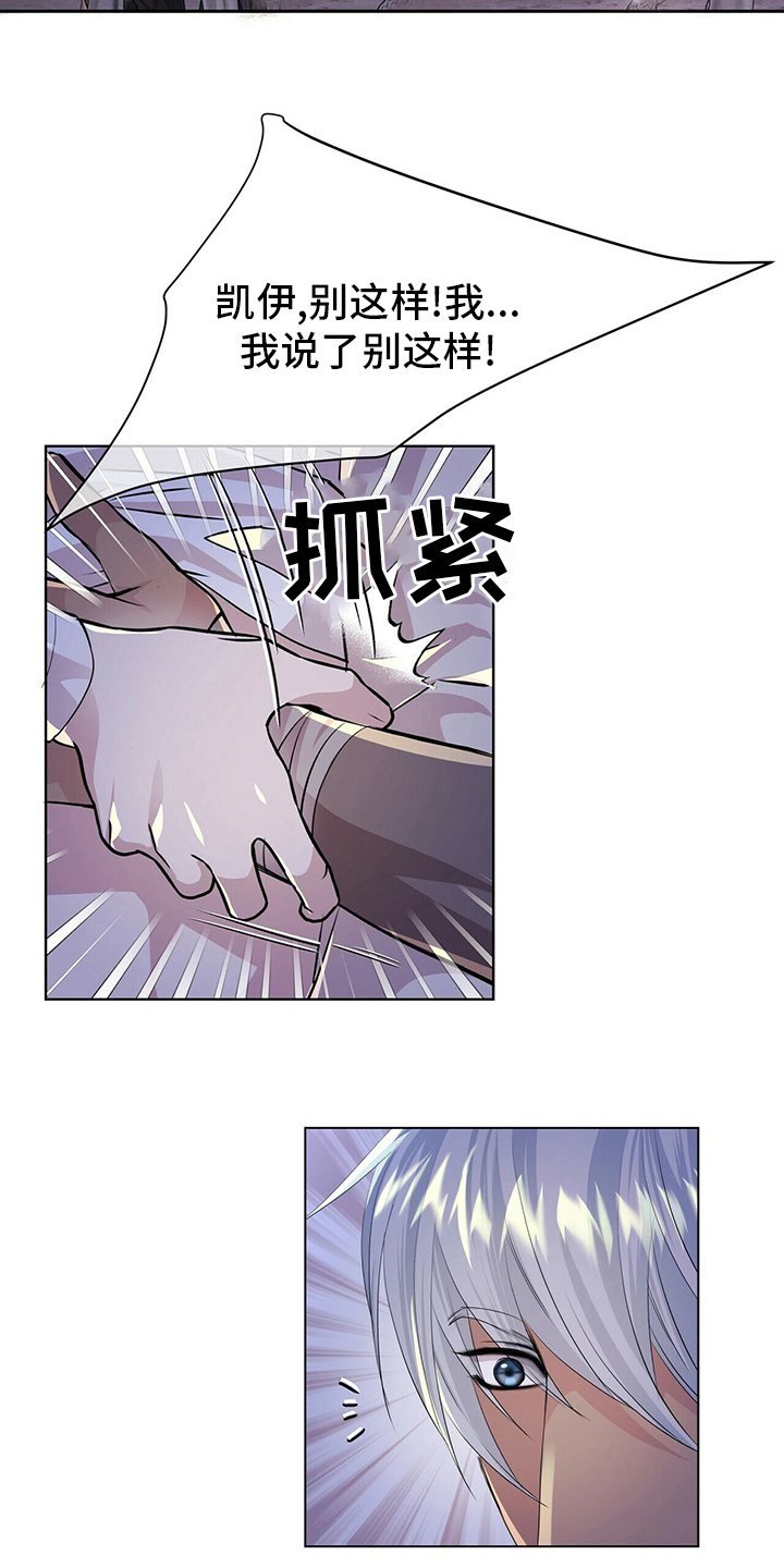 《狼王子》漫画最新章节第114章：【第二季】不确定免费下拉式在线观看章节第【8】张图片