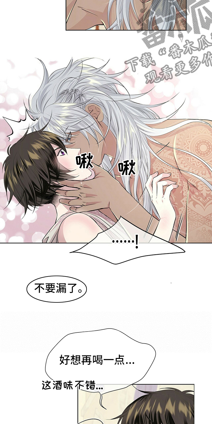 《狼王子》漫画最新章节第116章：【第二季】要变成狼了？免费下拉式在线观看章节第【10】张图片