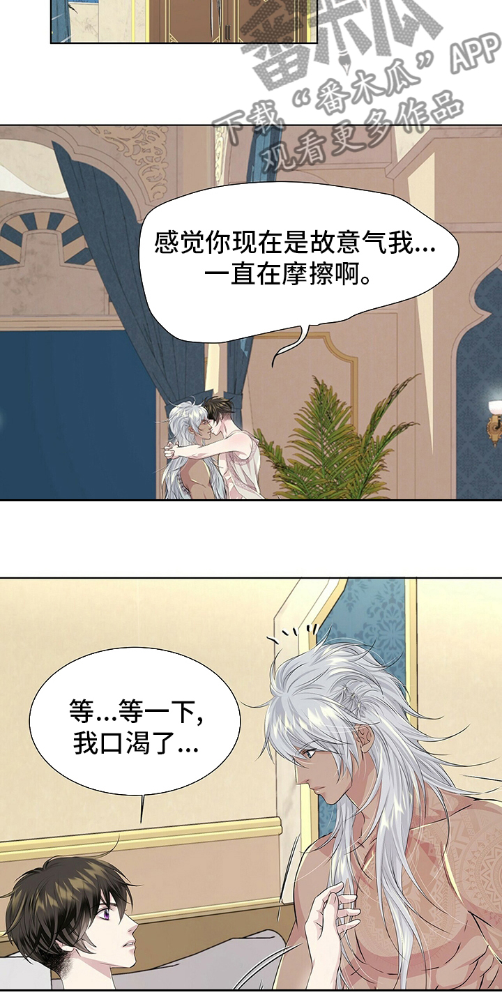 《狼王子》漫画最新章节第116章：【第二季】要变成狼了？免费下拉式在线观看章节第【12】张图片