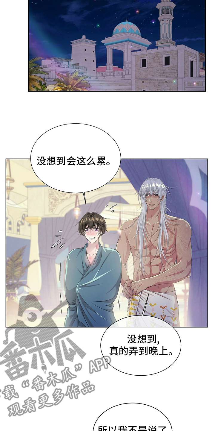 《狼王子》漫画最新章节第118章：【第二季】假装免费下拉式在线观看章节第【16】张图片