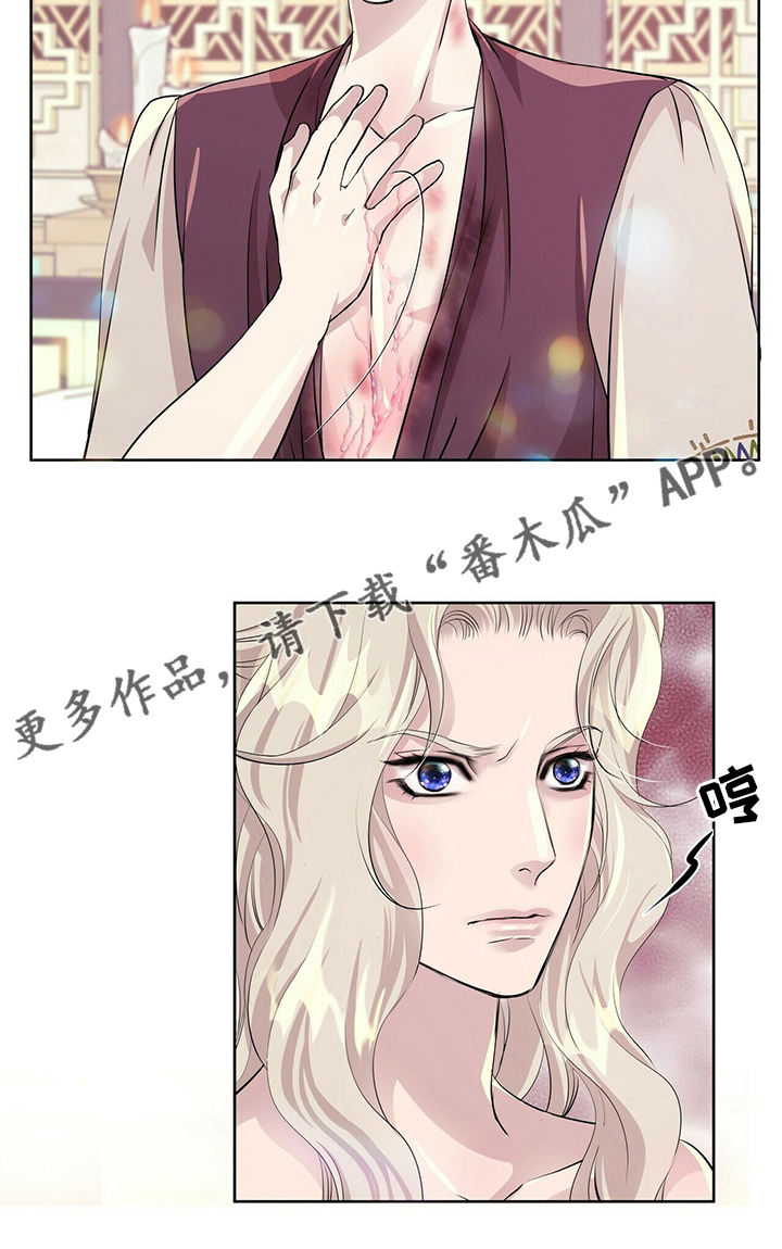 《狼王子》漫画最新章节第119章：【第二季】衣服湿了免费下拉式在线观看章节第【1】张图片