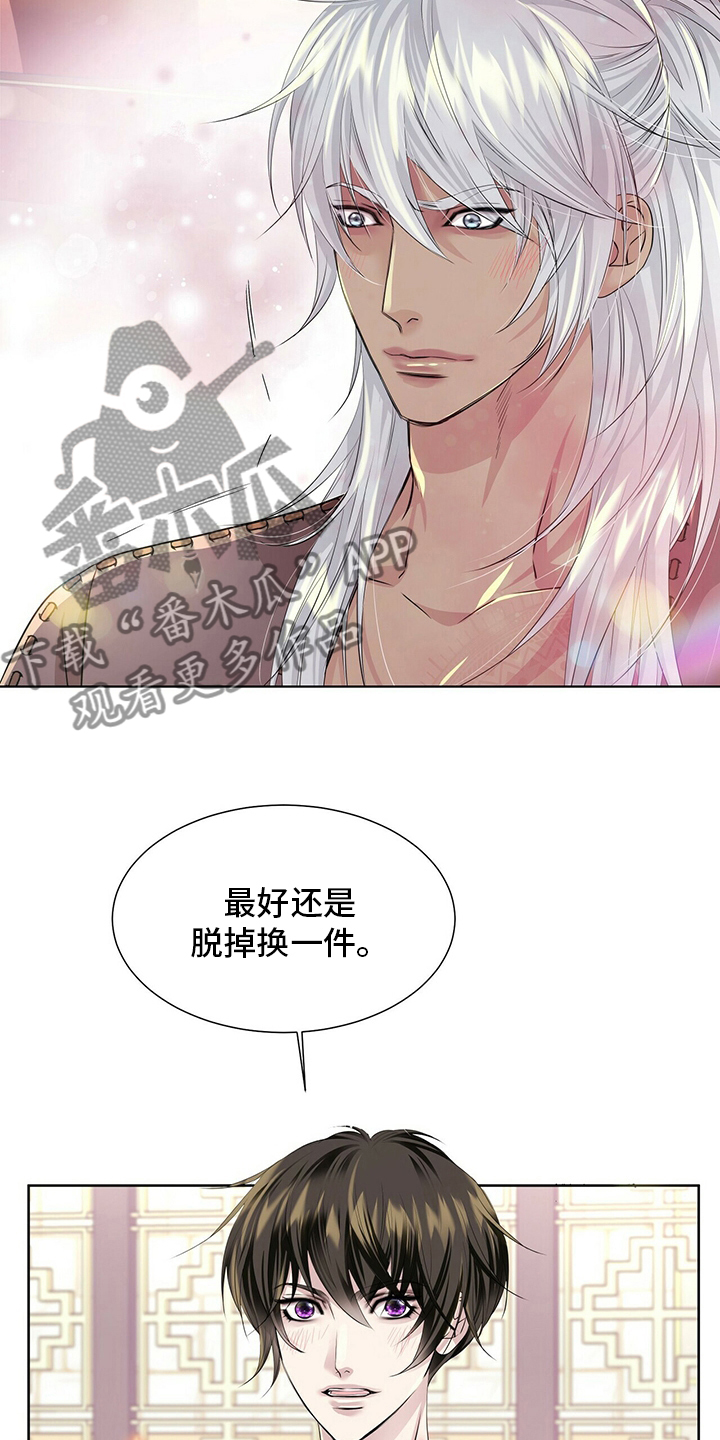 《狼王子》漫画最新章节第119章：【第二季】衣服湿了免费下拉式在线观看章节第【2】张图片