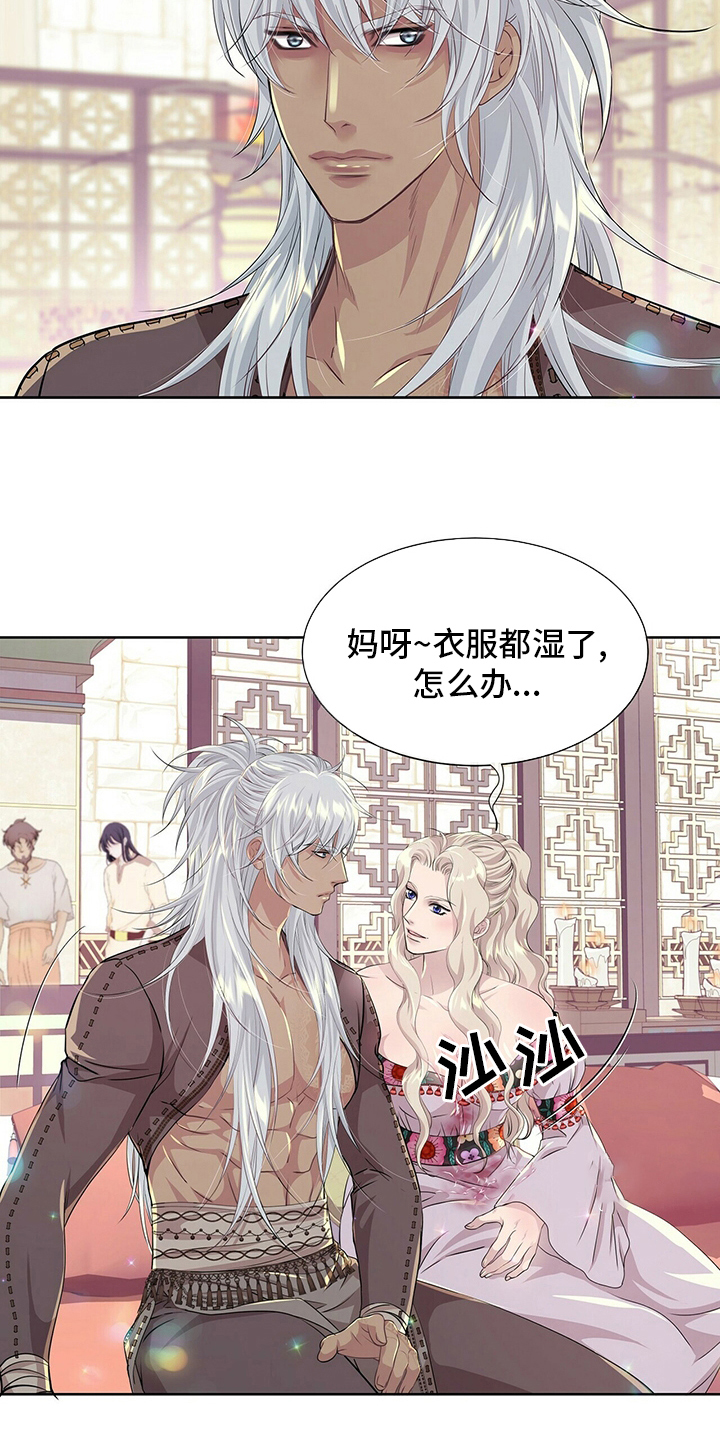 《狼王子》漫画最新章节第119章：【第二季】衣服湿了免费下拉式在线观看章节第【12】张图片