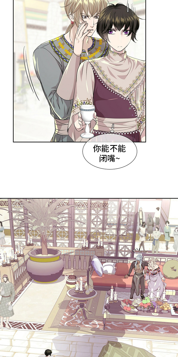 《狼王子》漫画最新章节第119章：【第二季】衣服湿了免费下拉式在线观看章节第【8】张图片