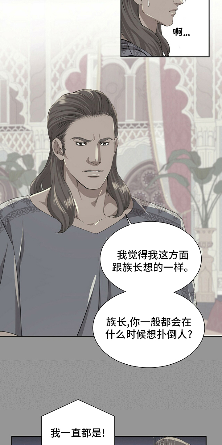 《狼王子》漫画最新章节第120章：【第二季】意义免费下拉式在线观看章节第【3】张图片