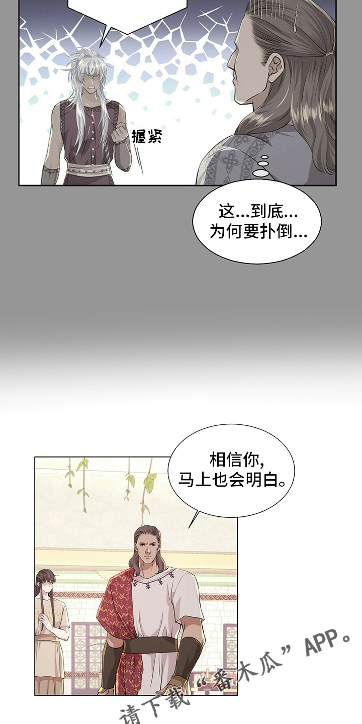 《狼王子》漫画最新章节第120章：【第二季】意义免费下拉式在线观看章节第【2】张图片